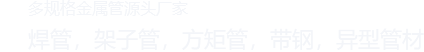 新乡市海兴金属制品有限公司